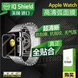 【美国进口】IQ Shield Apple Watch 贴膜全身膜苹果手表保护膜