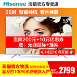 Hisense/海信 LED55T1A 55英寸智能液晶电视机平板WIFI网络彩电50