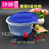 包邮1420ml一次性大容积快餐盒饭盒圆形塑料碗加厚保鲜盒外卖便当