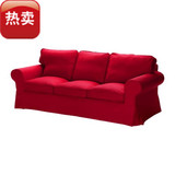 宁波上海宜家家居代购 爱克托 三人沙发,多色，布艺沙发ikea