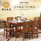 实木餐桌椅组合4人6人8人圆形长方形伸缩餐桌椅现代中式饭桌餐台