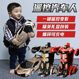 儿童遥控汽车布加迪玩具一键变形机器人充电男孩模型金刚遥控汽车