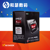 顺丰 AMD A6 6400K 双核APU FM2 3.9G 低功耗65W 原包盒装CPU