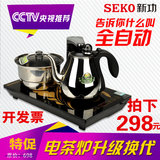 Seko/新功 F98 自动断电上水电热水壶消毒茶艺炉茶具电茶壶烧水壶