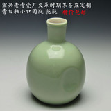 宜兴老青瓷厂文革时期某茶庄定制 青白釉小口圆瓶 花瓶 特价包邮