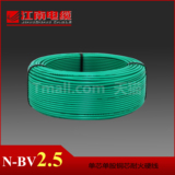 江南电缆N-BV 2.5平方 国标铜芯家装电线 单芯单股100米硬线
