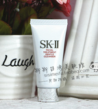 台湾专柜 SKII Pitera全效活肤洁面乳洗面奶 小样 20g SK-II/SK2