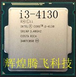 Intel/英特尔 I3 4130散片 CPU 四代 还有i3-4150 4160 4170