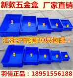 塑料零件盒五金盒工具盒塑料小盒子塑料方盘物料盒厂家直销批发