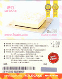 【在线卡密】诺心LECAKE蛋糕卡优惠券卡现金卡1磅/188型