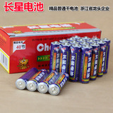 5号电池 长星正品精品普通干电池 5号普通干电池 1排4节价格