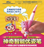 优姿笔防近视握笔器纠正器铅笔 儿童小学生写字姿势矫正笔铅笔