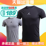 Nike耐克短袖男正品2016新款JORDAN乔丹AJ篮球运动休闲T恤 685814