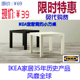 IKEA宜家正品 拉克 边桌 茶几小方桌 儿童桌床边桌 简易 北欧风格