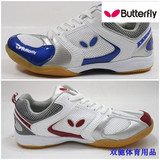 代购正品 蝴蝶Butterfly专业乒乓球鞋 WIN-1 运动鞋 男女款训练鞋