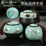 手绘青瓷茶叶罐陶瓷 密封瓷罐普洱罐紫砂汝窑茶具特价茶叶包装盒