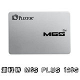 PLEXTOR/浦科特 PX-128M6S+ 台式机笔记本固态硬盘m6s+ 128g ssd