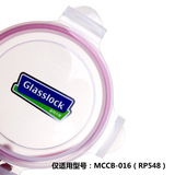 GLASSLOCK/三光云彩韩国圆形玻璃保鲜盒盖饭盒盖子便当盒盖子圆形