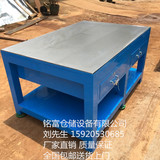 直销高精度钢板工作台 重型钳工桌 铸铁工作台 飞模台 模具装配台