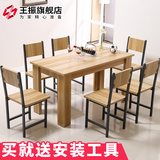 餐桌椅组合6人长方形一桌四椅现代简约快餐店桌椅小户型吃饭桌小