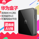 【送底座】Huawei/华为 M330盒子真4K高清电视播放器网络机顶盒