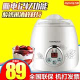 Joyoung/九阳 SN10L03A米酒机酸奶机 家用全自动不锈钢内胆正品特