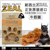 纽西兰 ZEAL狗零食 天然肉类磨牙小食 牛筋圈 100g