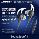 BOSE Bose SoundSport耳塞式运动耳机II 入耳式耳机 防水 顺丰