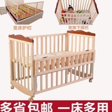 板床挡多功能宝宝实木婴儿床BB摇床环保无漆儿童床可变围栏床护栏