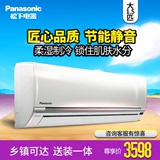 Panasonic/松下 KFR-35GW/BpSJ1大1.5匹冷暖变频空调机去雾霾包邮