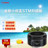 Canon/佳能 EF 50mm f1.8 STM小痰盂STM人像镜头定焦镜头新50定焦