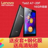 【发16G版】Lenovo/联想 TAB 2 A7-20F WIFI 8GB小七7寸平板电脑