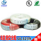 高温硅胶线美标UL3239 26-18AWG耐压3KV耐温150度柔软镀锡铜305米