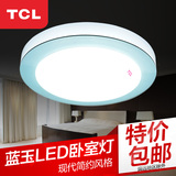TCL照明 LED吸顶灯 卧室阳台厨卫圆形过道灯具走廊玄关客厅灯饰