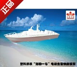 特价皇冠新品电动船 塑料拼装“海豹一号”电动鱼雷快艇模型