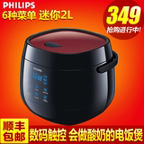 Philips/飞利浦 HD3160迷你电饭煲2L智能预约小型学生电饭锅2-3人