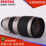 Pentax宾得 SMC 80-200 2.8 大光圈长焦二手镜头 小金FA自动对焦