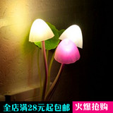 阿凡达蘑菇灯 壁灯光控感应插座光控七彩小夜灯发光创意个性礼物