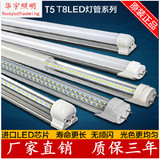 双排LED灯管T5T8一体化LED日光管0.6米0.9米 1.2米18瓦24W36瓦48W