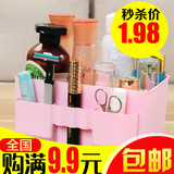 韩式炫彩多格化妆品收纳盒 创意办公桌面杂物整理收纳 塑料整理盒