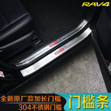 15款丰田RAV4门槛条新RAV4迎宾踏板2014款RAV4专用改装新RAV4改装