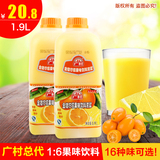 广村金桔柠檬味饮料浓浆 柠檬浓缩果汁批发 1.9L/桶 奶茶原料批发