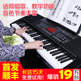 连接APP成人儿童初学61键钢琴键智能电子琴教学琴送礼包