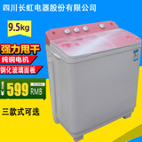 不锈钢内桶半自动洗衣机9.5公斤大容量双缸桶筒节能钢玻面板包邮