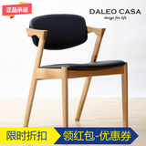DALEO家居实木餐椅简约现代原色椅子橡木凳子餐椅靠背椅艺术北欧