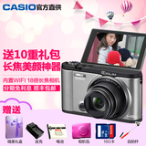 【送10件套/官方直供】Casio/卡西欧 EX-ZR2000自拍神器美颜相机