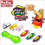 日本Petio派地奥 猫玩具 电动逗猫玩具猫咪超爱电动老鼠可爱甲虫