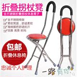 老人拐杖凳带椅子可坐铝合金超轻便携三脚四脚折叠手杖助行器包
