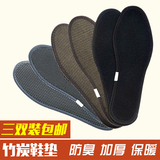 3双装 竹炭鞋垫男女士秋冬季保暖鞋垫 透气防臭抗菌运动吸汗鞋垫