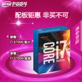 Intel/英特尔 i7-6700K 正式版散片/盒装 4.0GHz 四核CPU主板套装